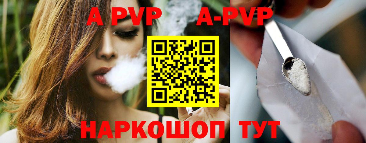 A PVP кристаллы Сланцы