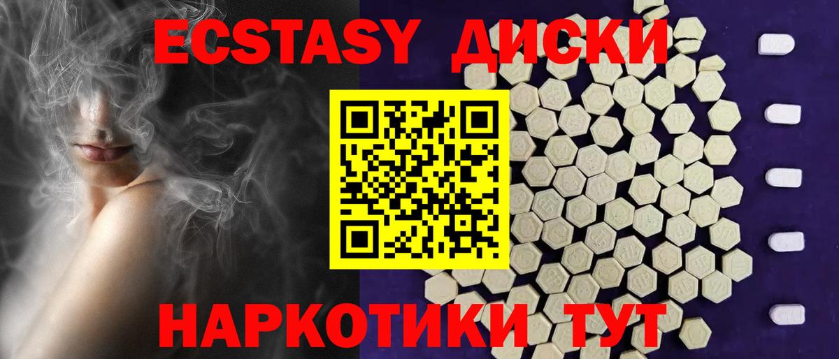 ЭКСТАЗИ Punisher  Ecstasy VHQ  Сланцы  Вход с VPN 