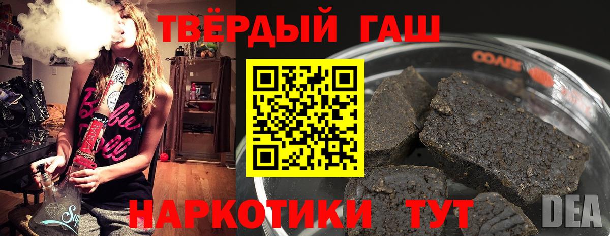 ГАШ  Вход с VPN  Сланцы  ГАШ ice o lator 
