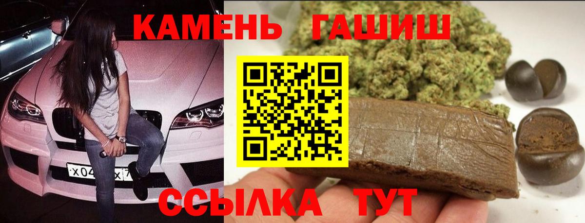 ГАШИШ ice o lator Сланцы