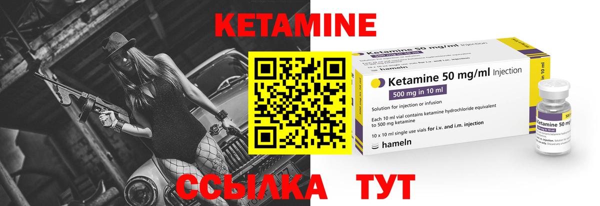 Сланцы  Кетамин ketamine  Вход с VPN 