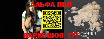 apvp Малгобек