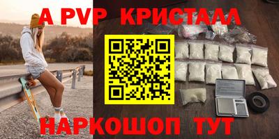 ALPHA-PVP Малоярославец