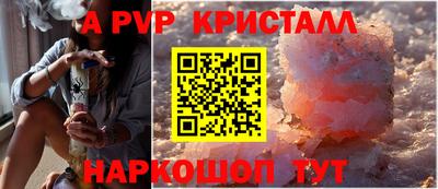 ALPHA-PVP Малоярославец
