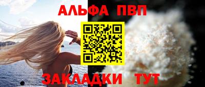 apvp Малгобек