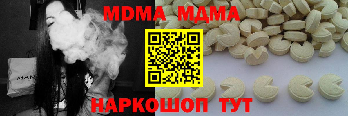 Сланцы  МДМА crystal  МДМА кристаллы  Вход с VPN 