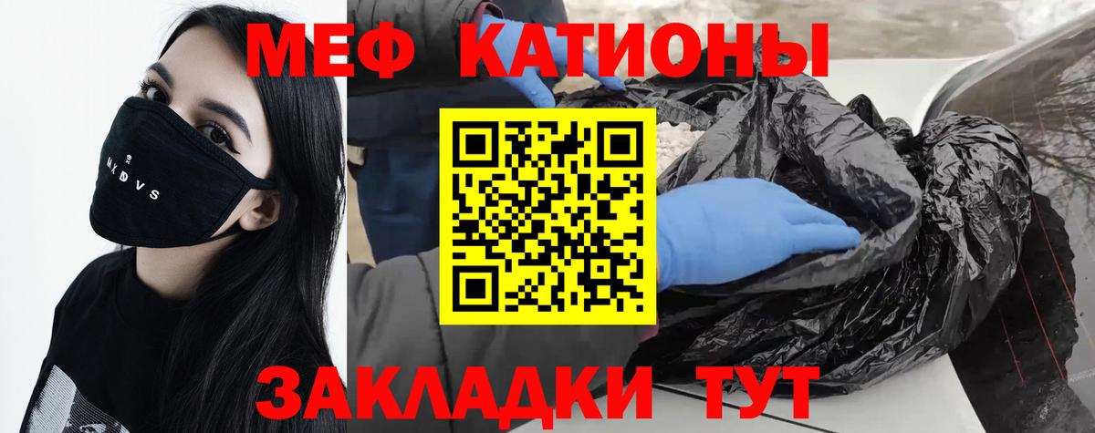 Меф мяу мяу кристаллы Сланцы