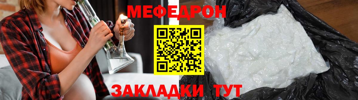 МЯУ-МЯУ мука  Вход с VPN  Мефедрон 4 MMC  Сланцы 