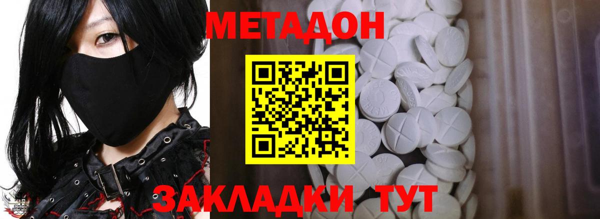 МЕТАДОН VHQ Сланцы