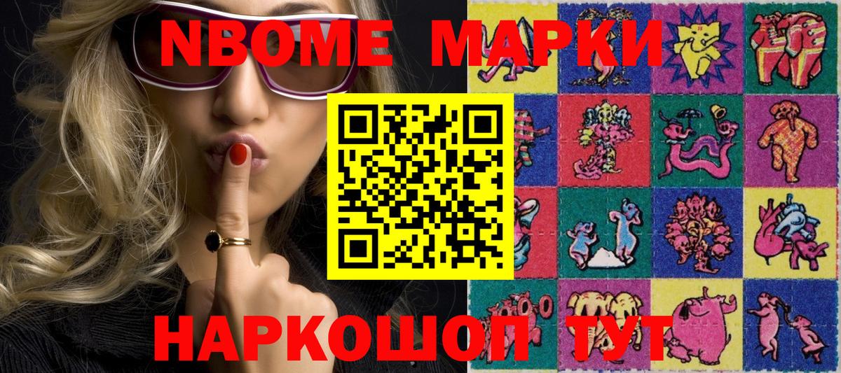 Сланцы  Марки 25I-NBOMe 1,5мг  Марки NBOMe  Вход с VPN 