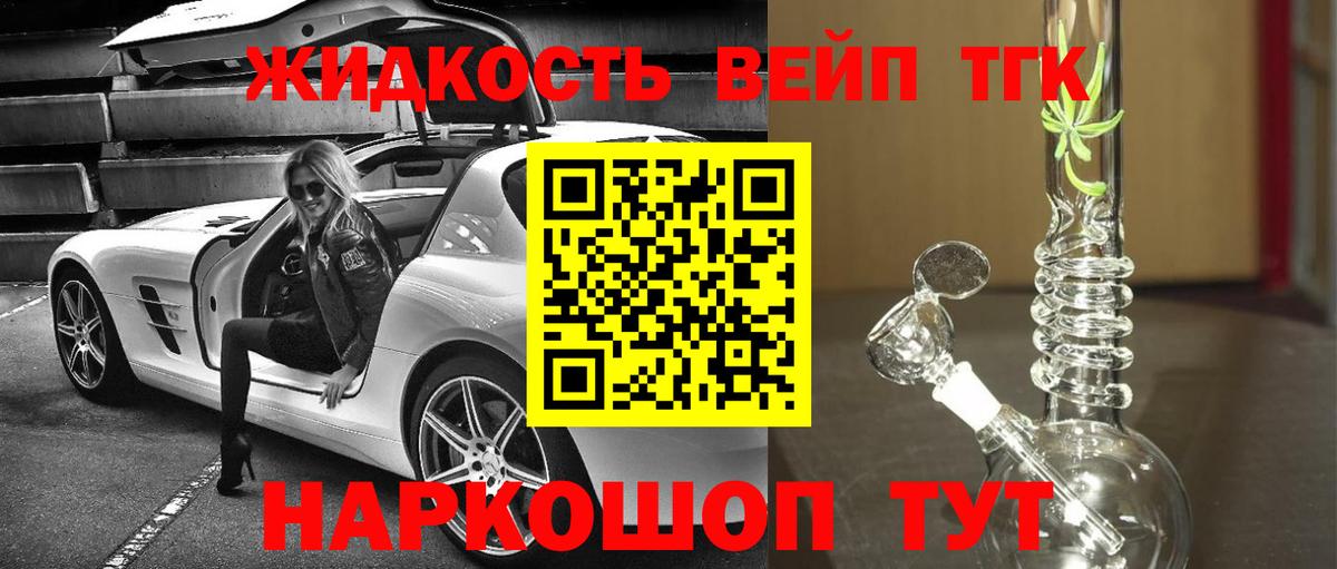 Сланцы  Дистиллят ТГК THC oil  Вход с VPN  ТГК гашишное масло 