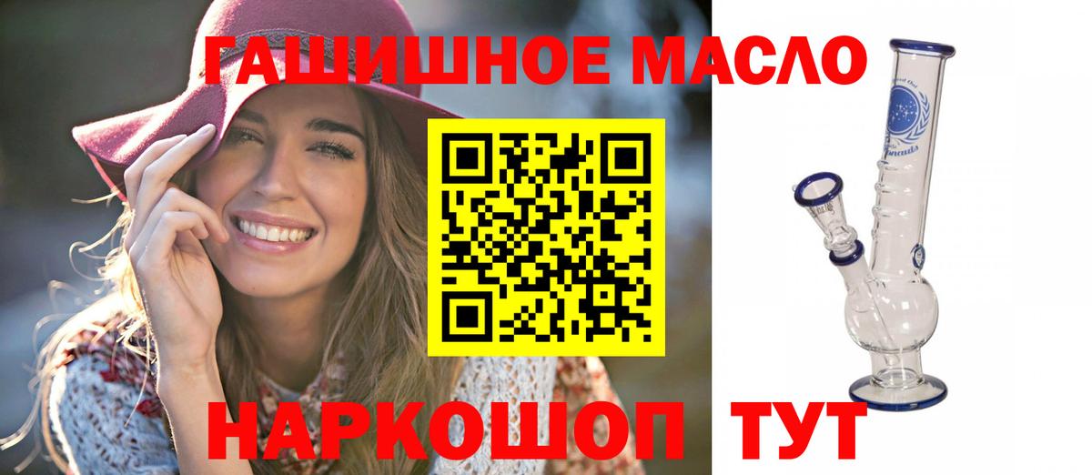 Дистиллят ТГК THC oil Сланцы