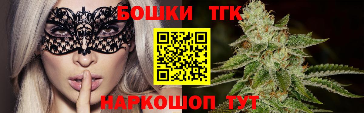 Сланцы  Бошки марихуана гибрид  Конопля Bruce Banner  Марихуана тримм  Вход с VPN 